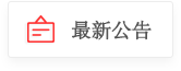 关于当前产品168计划网网页·(中国)官方网站的成功案例等相关图片